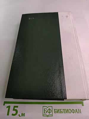 Русский лес