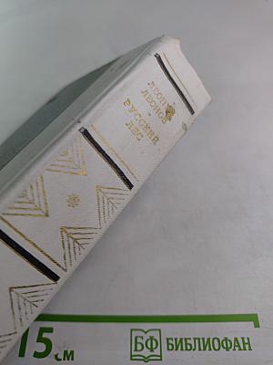 Русский лес