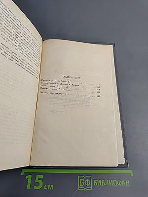 Брет Гарт. Собрание сочинений в 6 томах. Том 4