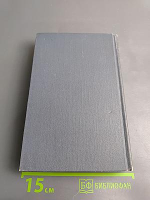 Брет Гарт. Собрание сочинений в 6 томах. Том 4