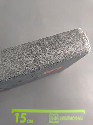 Брет Гарт. Собрание сочинений в 6 томах. Том 4