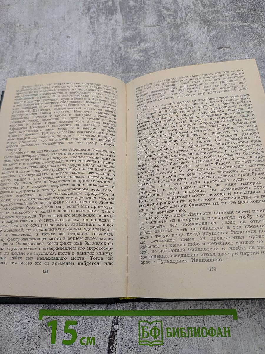 Сочинения. Том второй