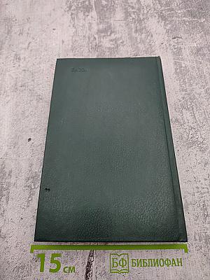 Сочинения. Том второй