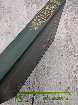 Сочинения. Том второй