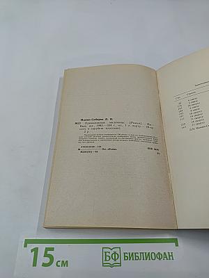 Приваловские миллионы