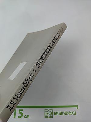 Приваловские миллионы