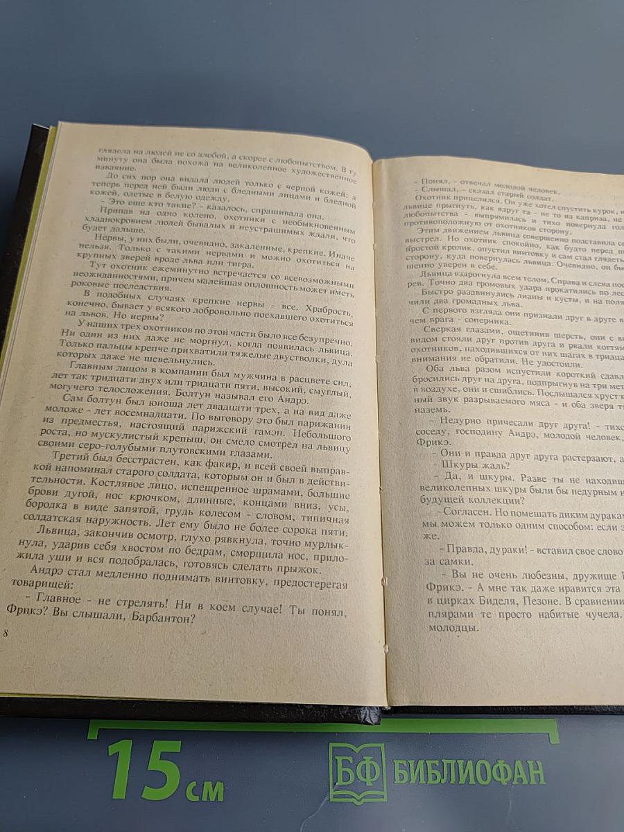 Приключения на суше и на море