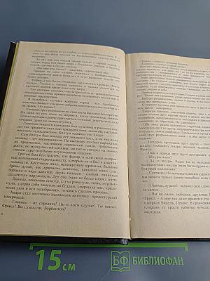 Приключения на суше и на море