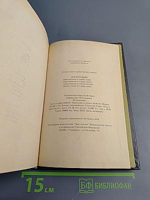 Приключения на суше и на море