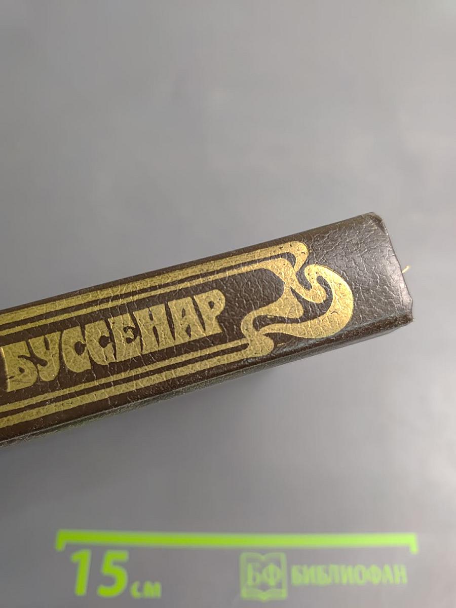 Приключения на суше и на море