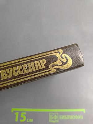 Приключения на суше и на море