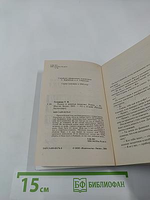 Развод и девичья фамилия