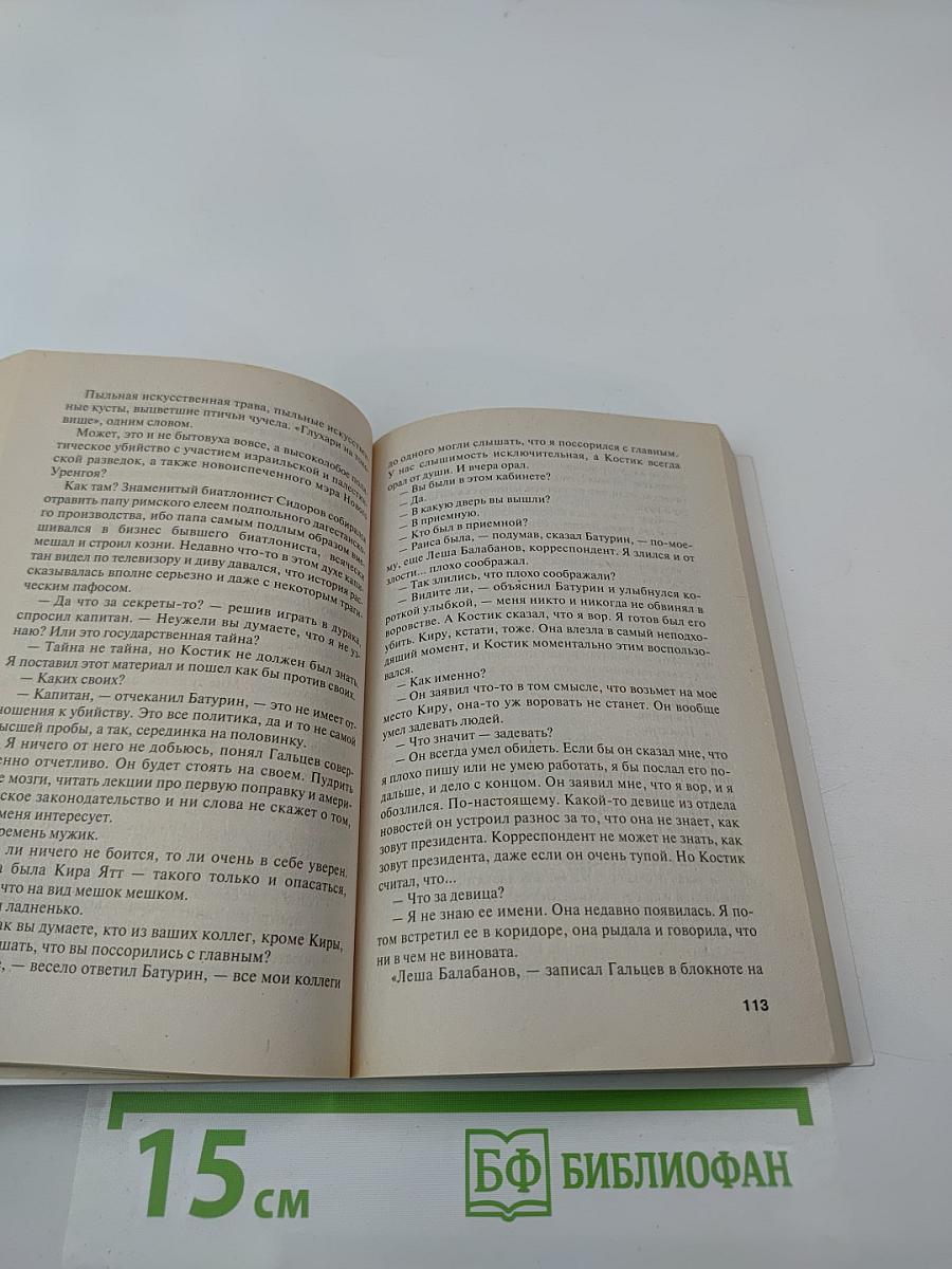 Развод и девичья фамилия