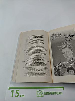 Развод и девичья фамилия