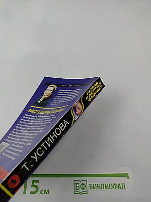 Развод и девичья фамилия