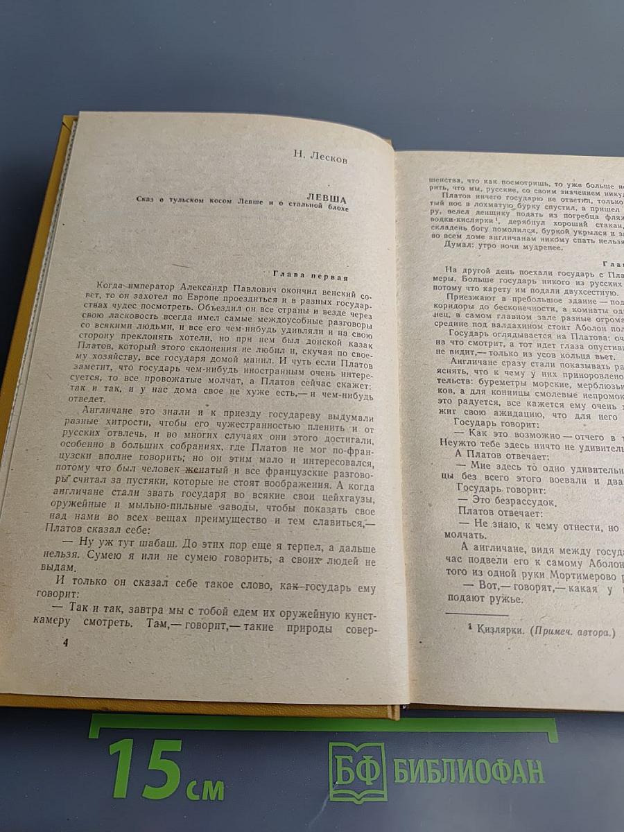 Творцы. Повести и рассказы русских и советских писателей