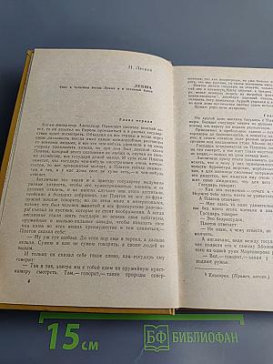 Творцы. Повести и рассказы русских и советских писателей