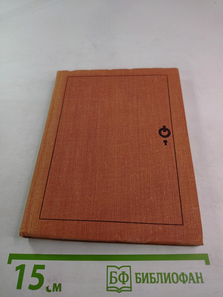 Маленькая Железная Дверь в Стене