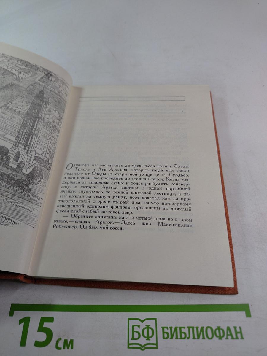 Маленькая Железная Дверь в Стене