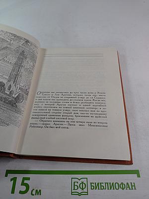 Маленькая Железная Дверь в Стене