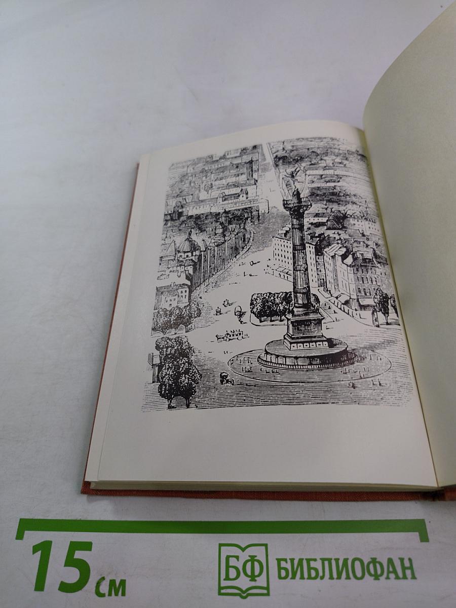 Маленькая Железная Дверь в Стене