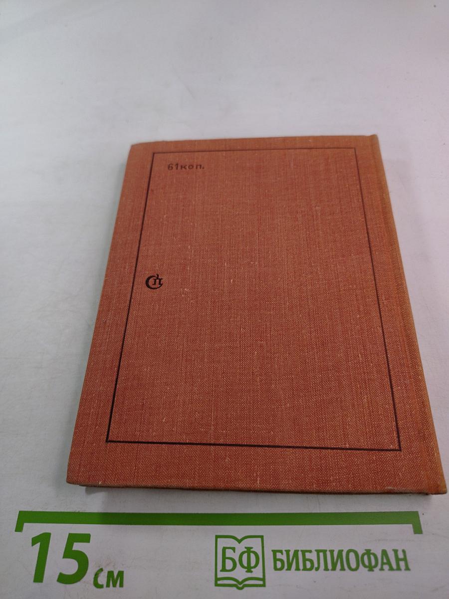 Маленькая Железная Дверь в Стене