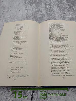 Муза пламенной сатиры