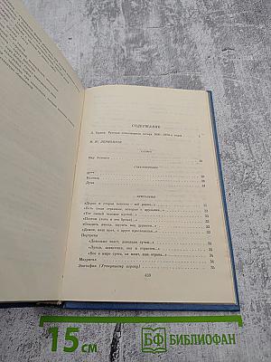 Муза пламенной сатиры