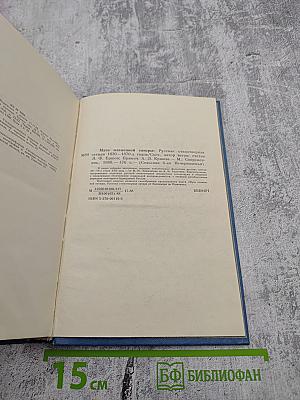 Муза пламенной сатиры