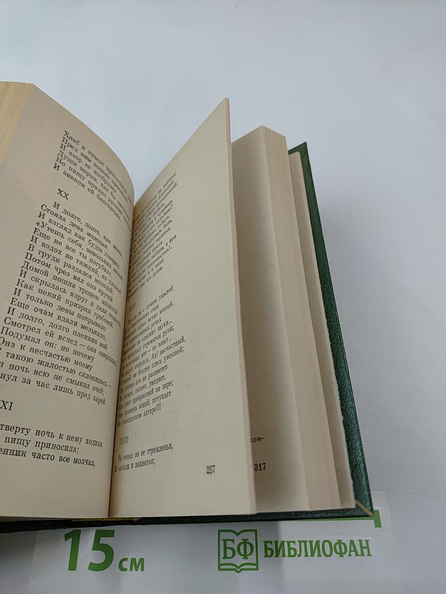 Сильней страданий роковых