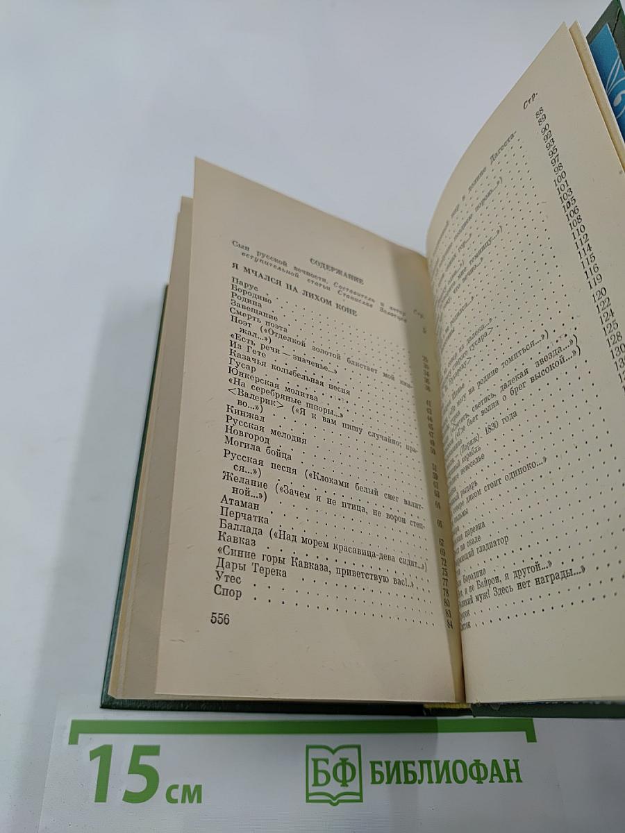 Сильней страданий роковых