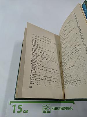 Сильней страданий роковых