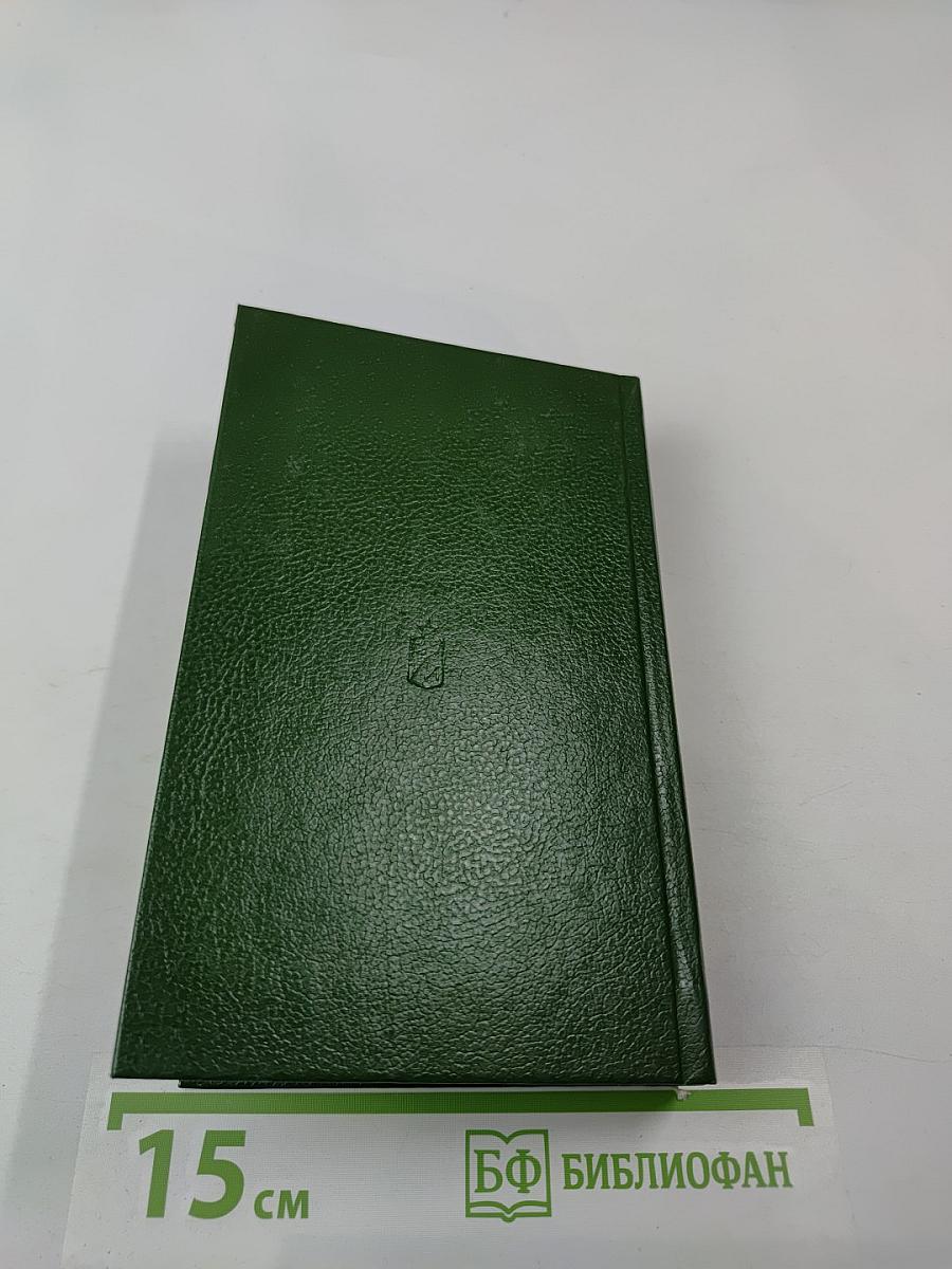 Сильней страданий роковых