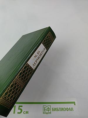 Сильней страданий роковых