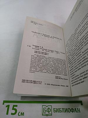 Отель последней надежды