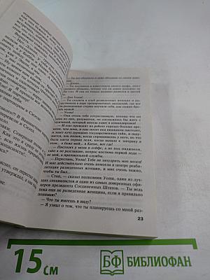 Отель последней надежды