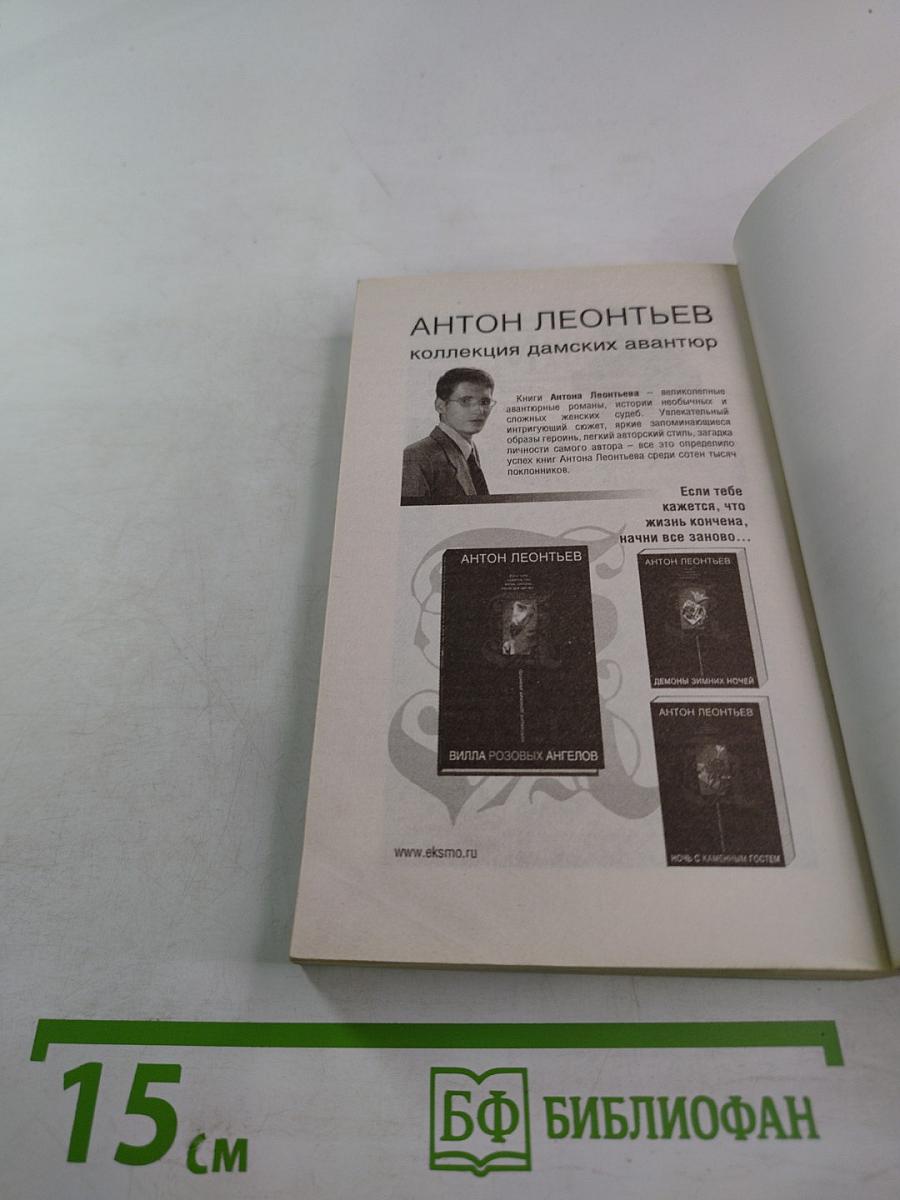 Отель последней надежды