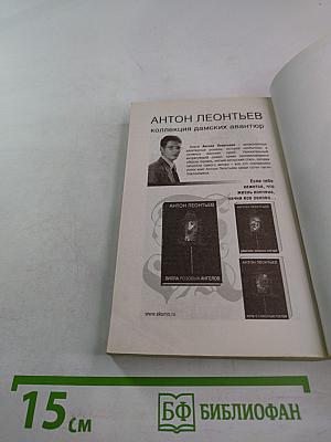 Отель последней надежды