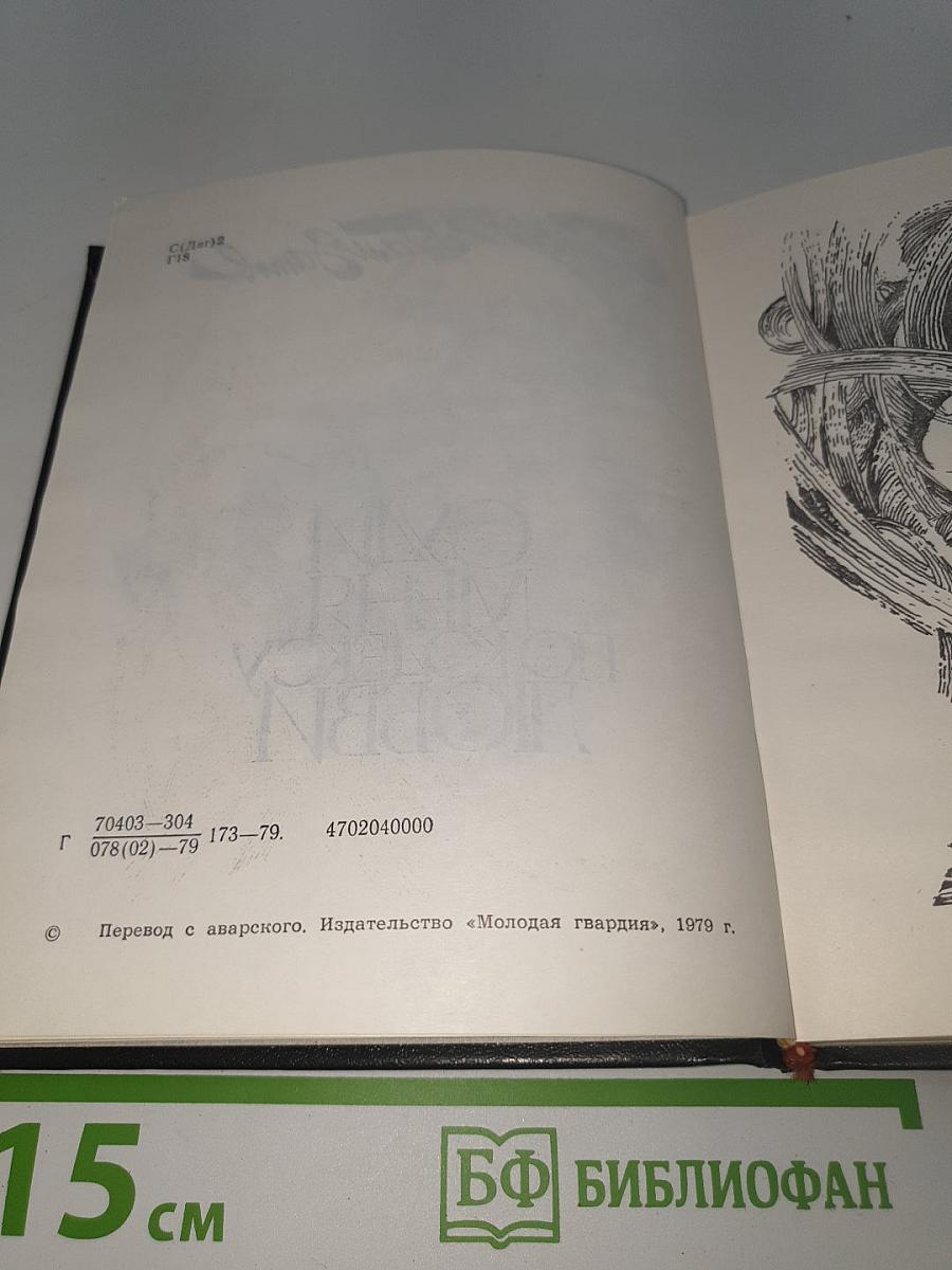 Суди меня по кодексу любви