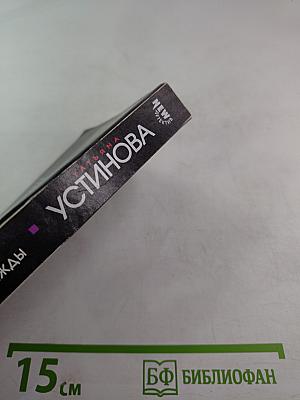 Отель последней надежды