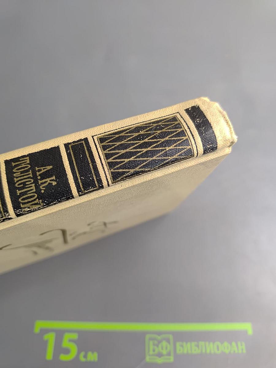 Собрание сочинений в четырех томах. Том 4: Драматические произведения