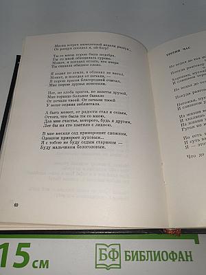 Суди меня по кодексу любви
