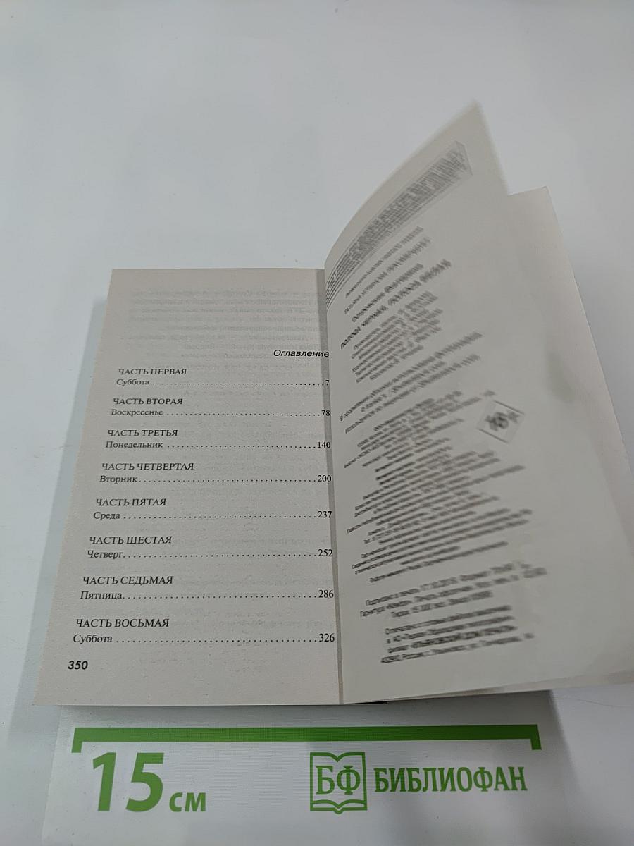 Полоса черная, полоса белая