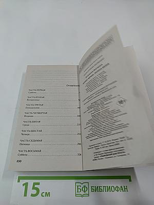 Полоса черная, полоса белая