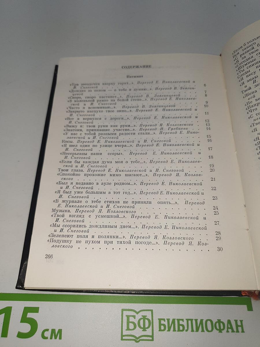 Суди меня по кодексу любви