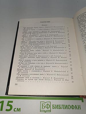 Суди меня по кодексу любви