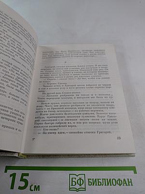 Прямой дождь