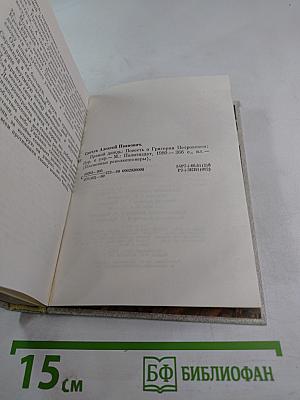 Прямой дождь