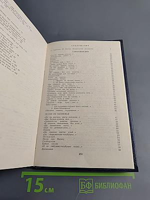 Песнослов: Стихотворения и поэмы