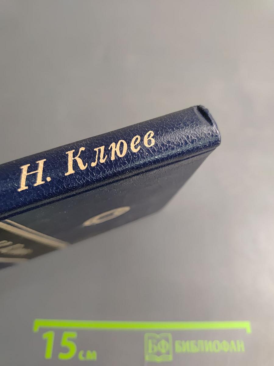 Песнослов: Стихотворения и поэмы